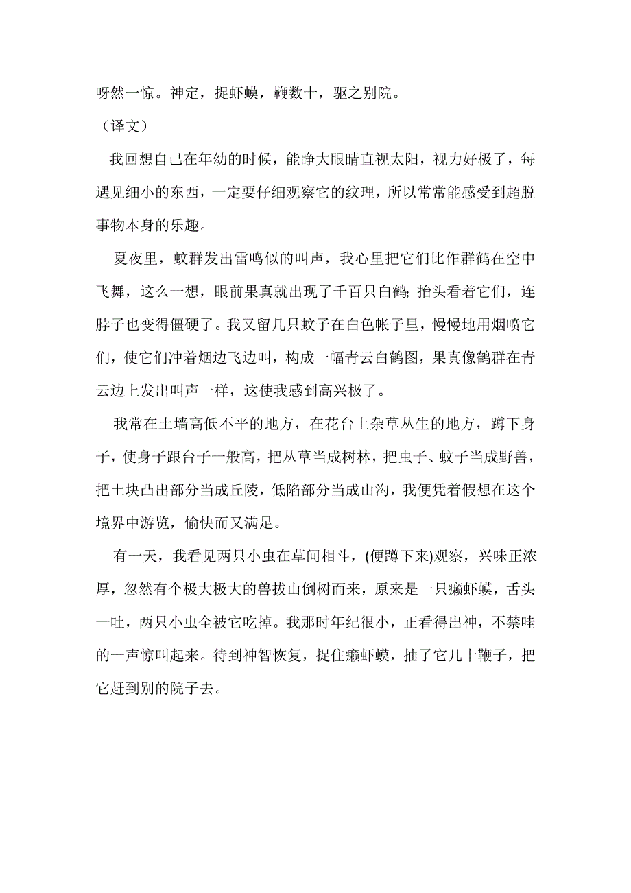 1观沧海-曹操_第3页