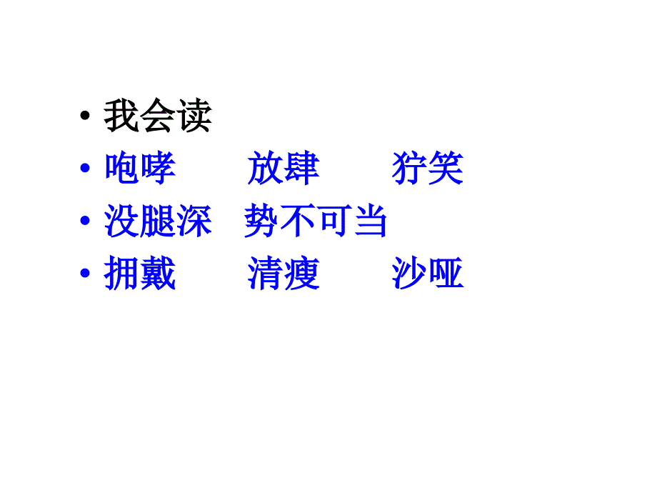 桥最新公开课优秀PPT课件_第4页