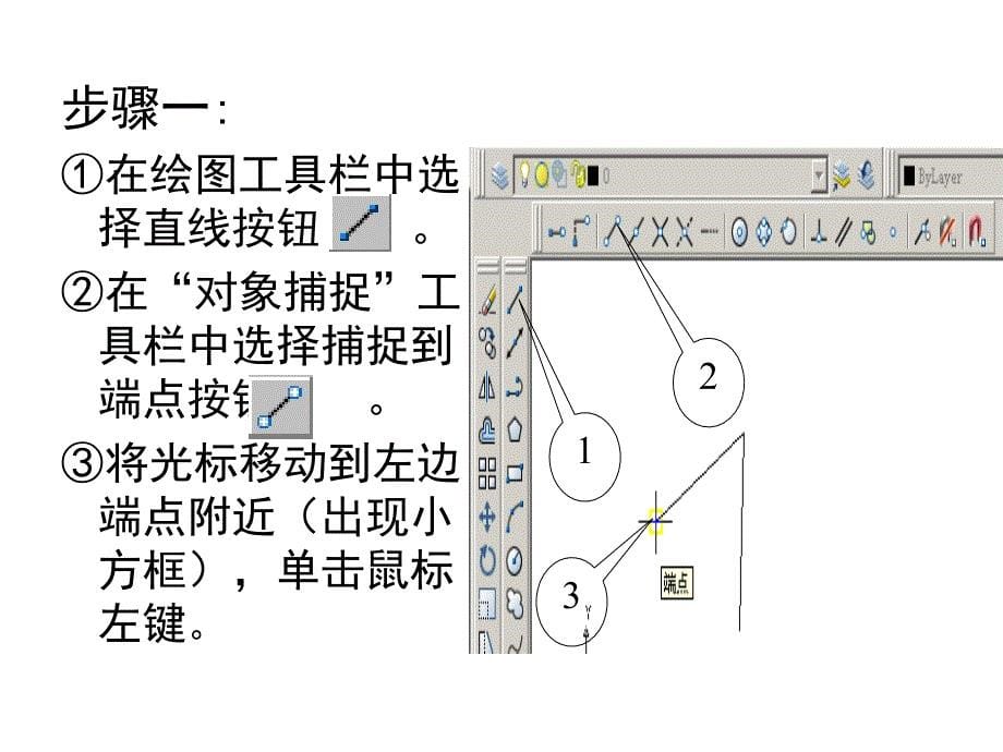 第三章精确绘图方法_第5页