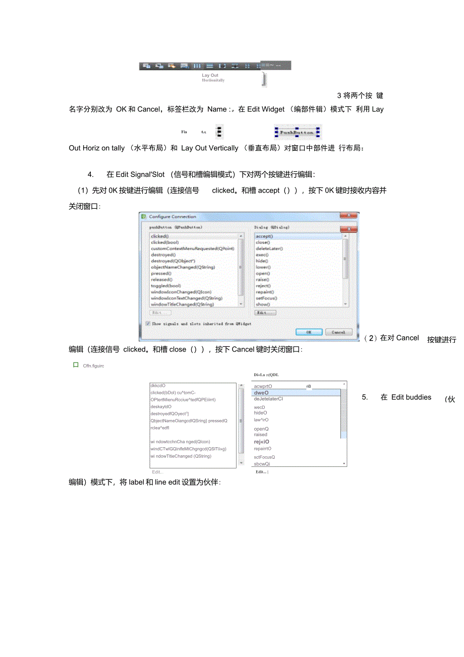 QT5自学教程6_第2页