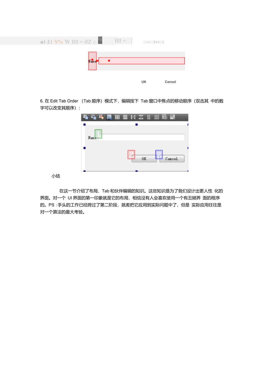 QT5自学教程6_第3页