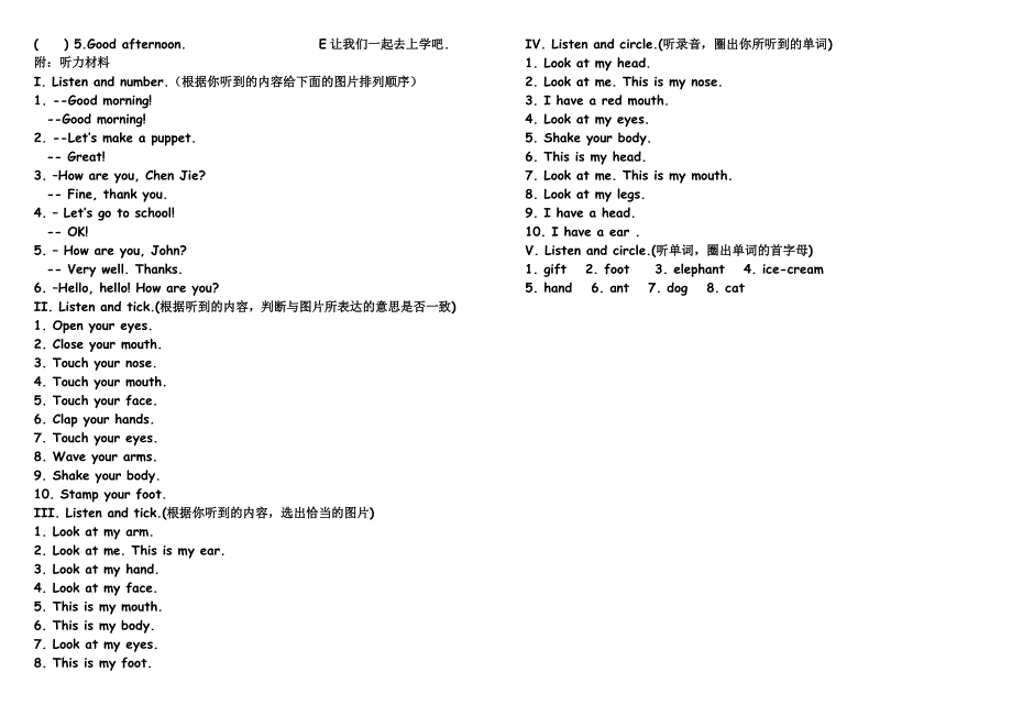 新版PEP小学英语三年级上册第三单元测试卷.doc_第3页