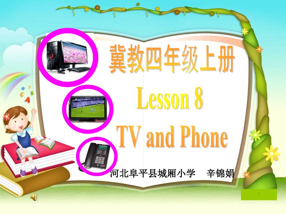 Lesson8TVandPhone课件小学英语冀教版三年级起点四年级上册918_第1页