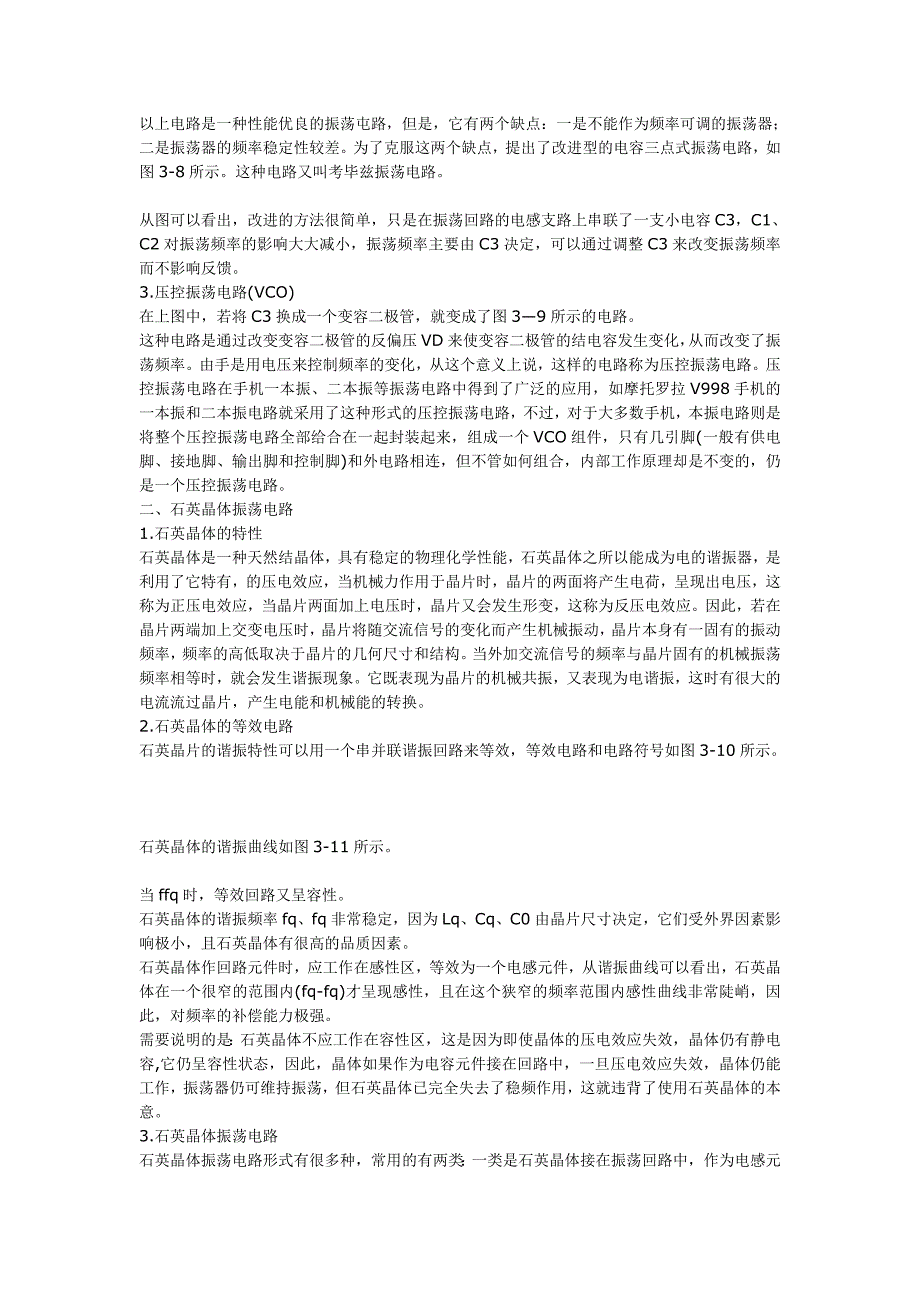 [教学]手机电路图中的常用元器件符号_第3页