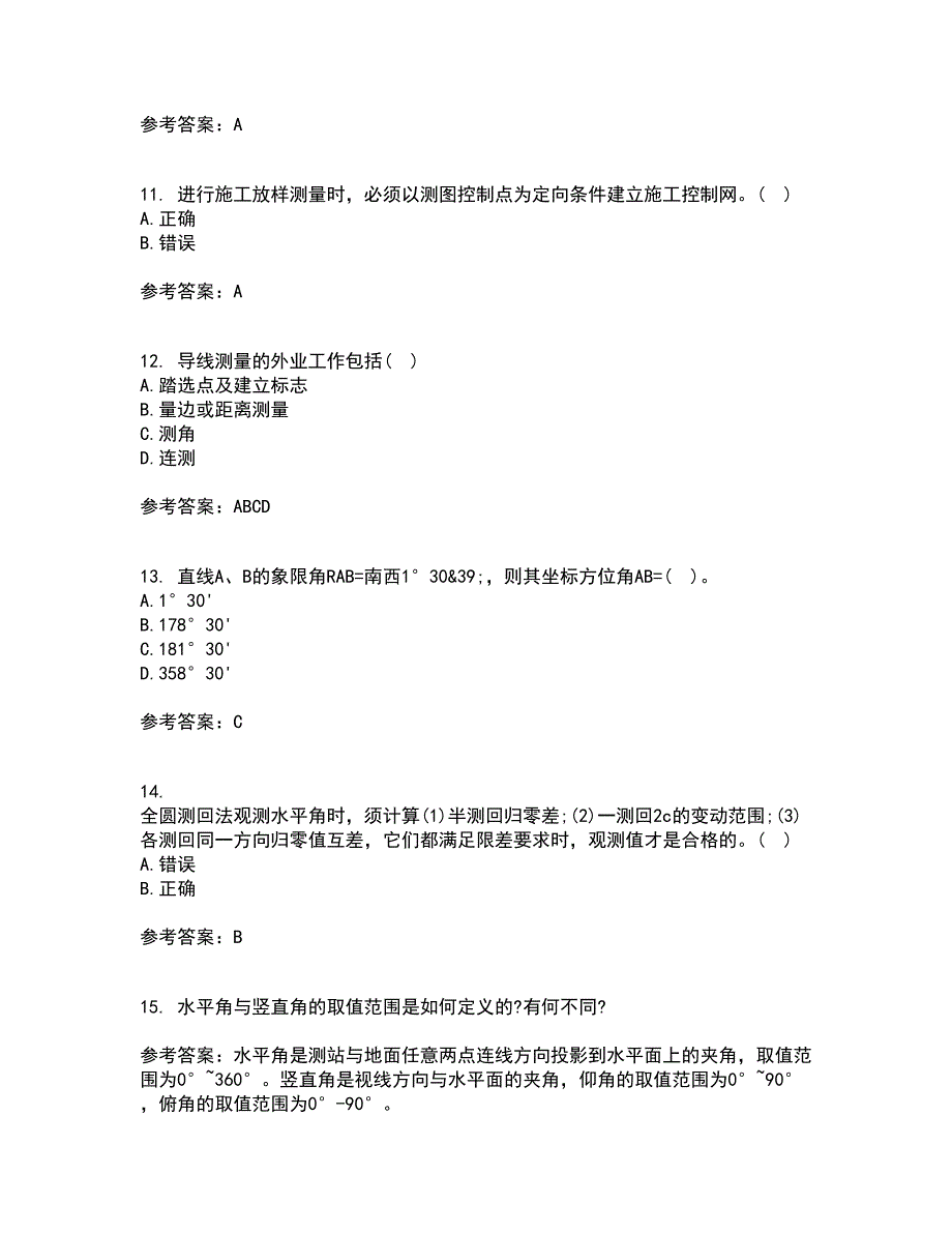 东北大学21春《土木工程测量》离线作业一辅导答案24_第3页