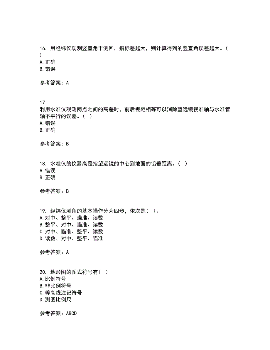 东北大学21春《土木工程测量》离线作业一辅导答案24_第4页