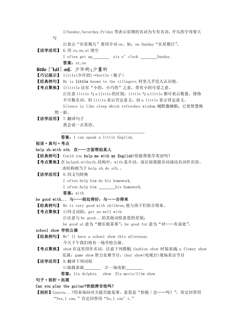 2013年七年级英语下册 Unit 1 Can you play the guitar知识精讲精练（无答案）（新版）人教新目标版_第3页