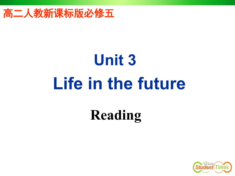 必修5unit3Reading_第2页