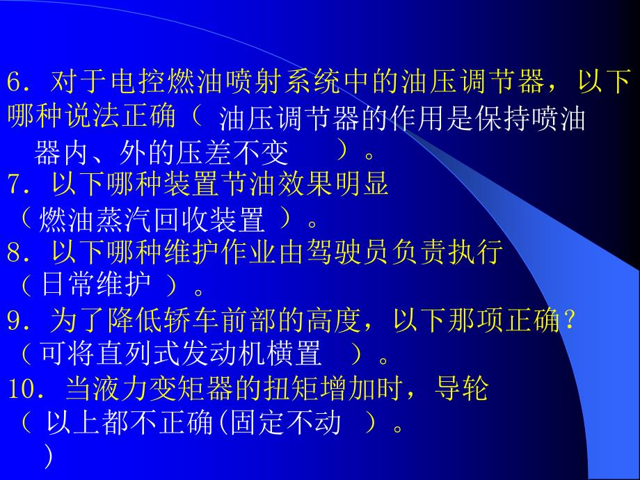 工程技术职称复习_第3页