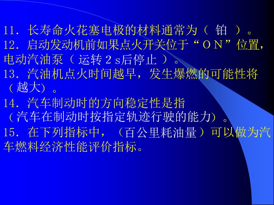 工程技术职称复习_第4页