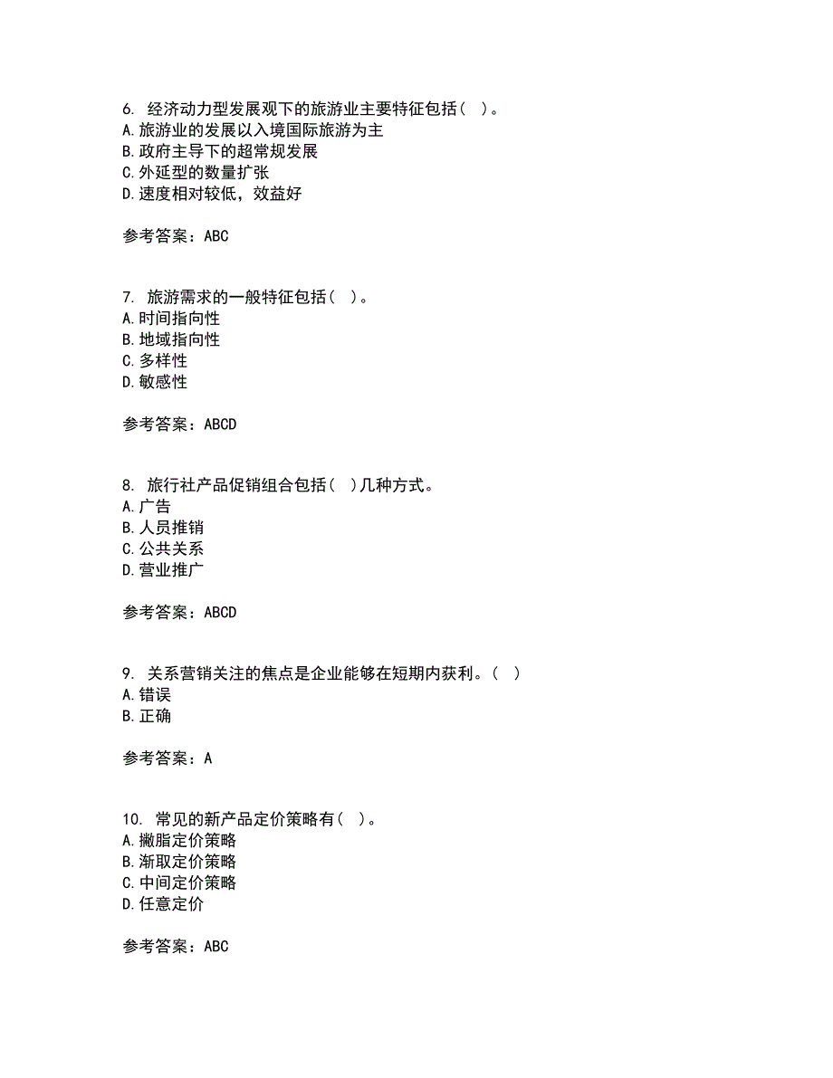 南开大学21春《旅游市场学》在线作业一满分答案16_第2页