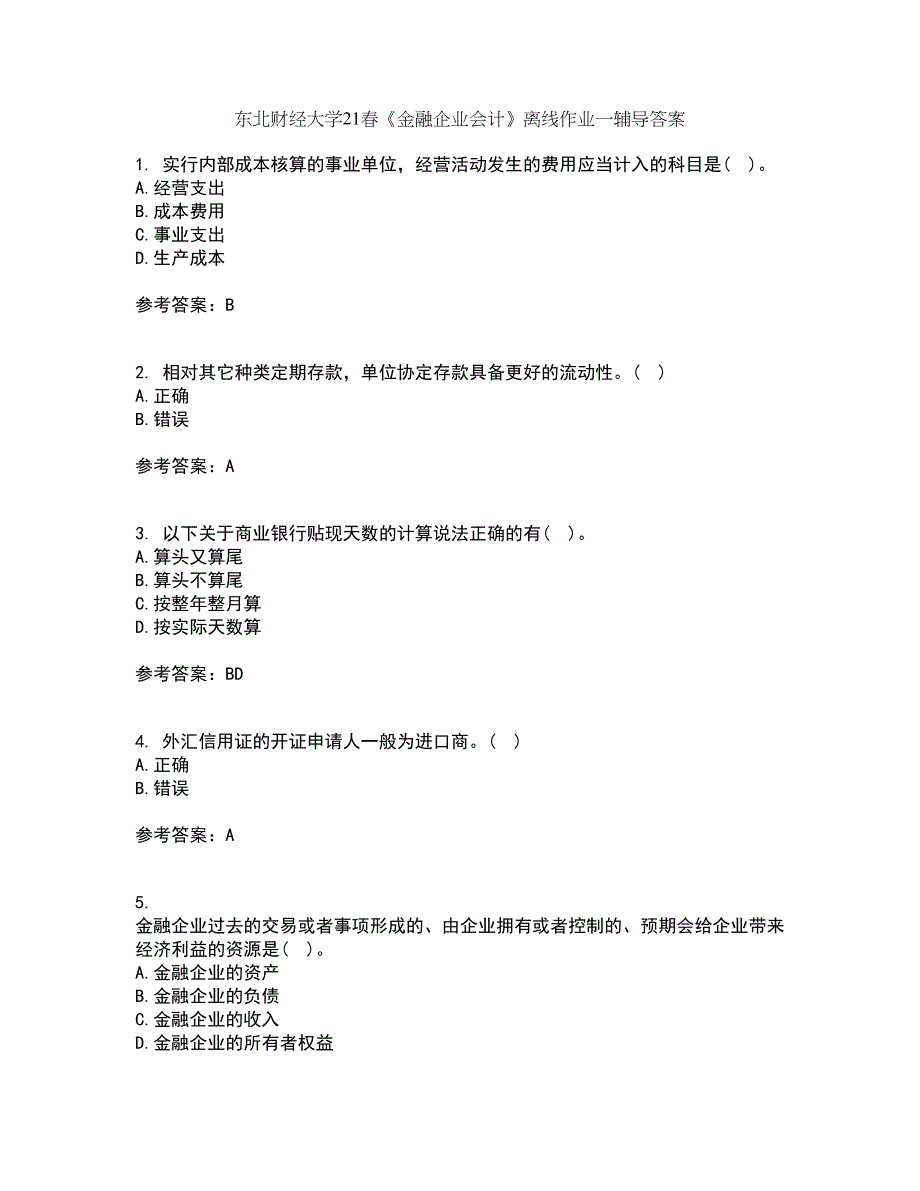 东北财经大学21春《金融企业会计》离线作业一辅导答案65_第1页