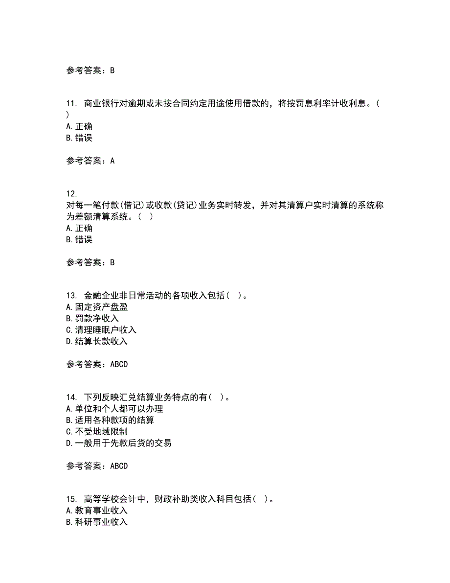 东北财经大学21春《金融企业会计》离线作业一辅导答案65_第3页