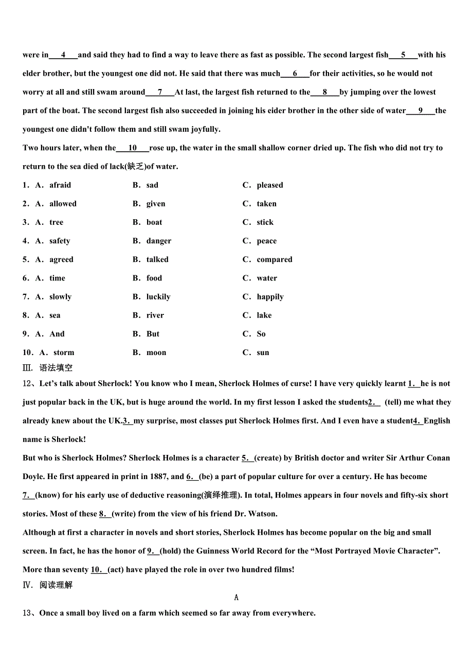 广东省广州番禺区七校联考2023学年中考三模英语试题（含答案解析）.doc_第2页