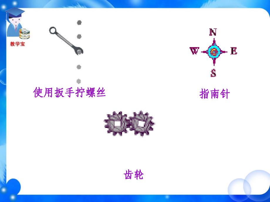 231图形的旋转 (2)_第2页