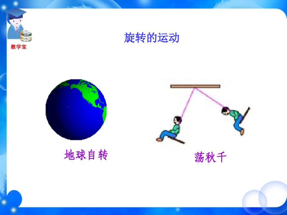 231图形的旋转 (2)_第3页