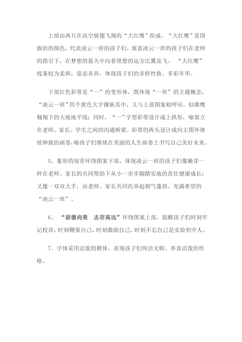 班徽设计参考_第2页