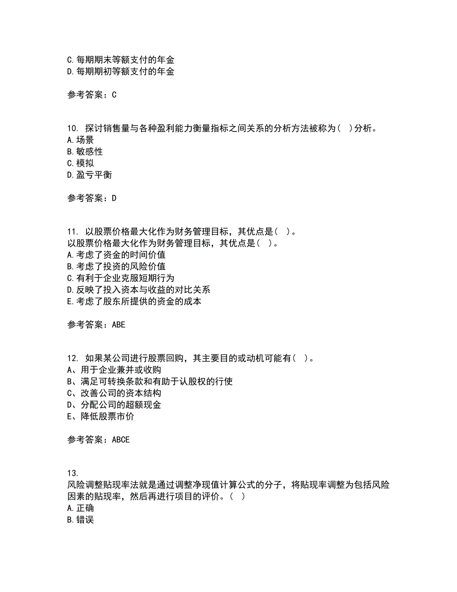 东北财经大学21春《公司金融》在线作业三满分答案1_第3页