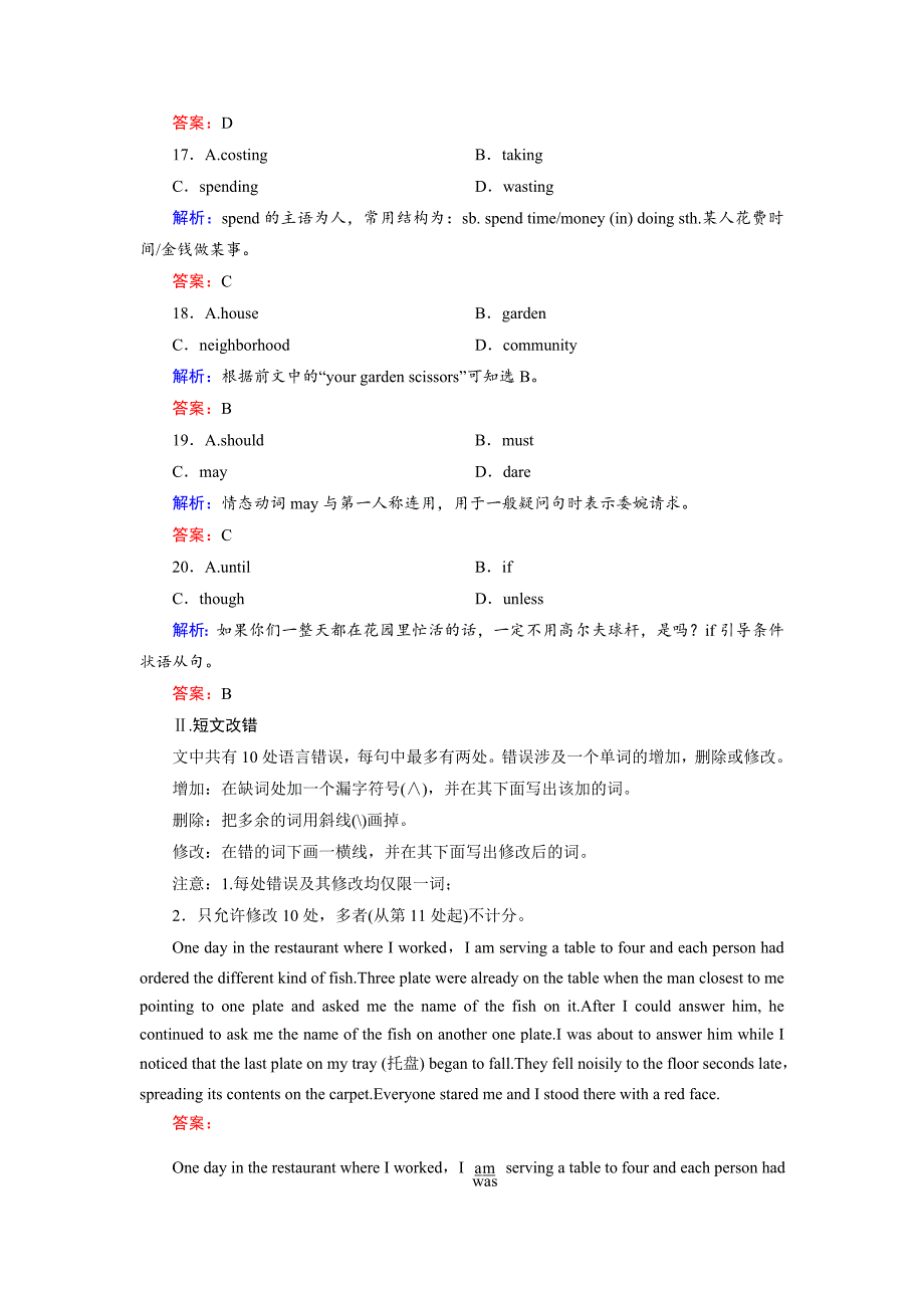 【精校版】英语人教版必修4练习：Unit 3 Exercise 4 Writing Word版含解析_第4页