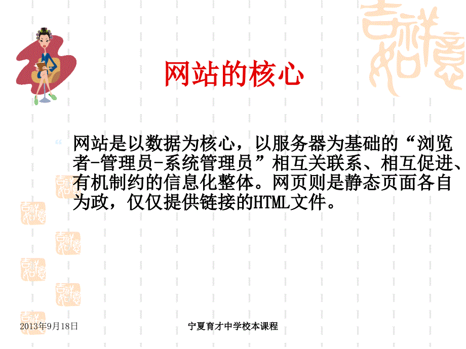 网页设计第一课_第5页