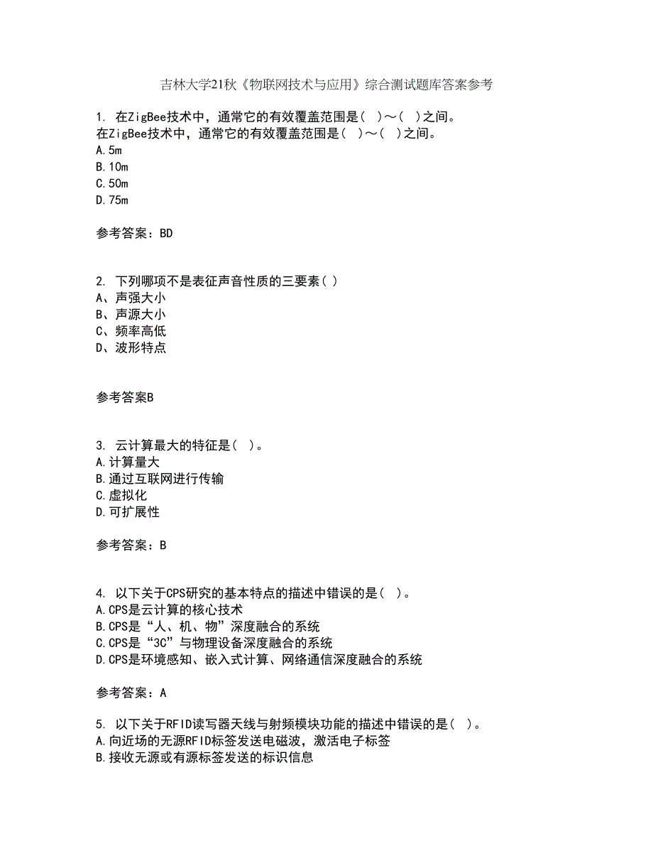 吉林大学21秋《物联网技术与应用》综合测试题库答案参考65_第1页