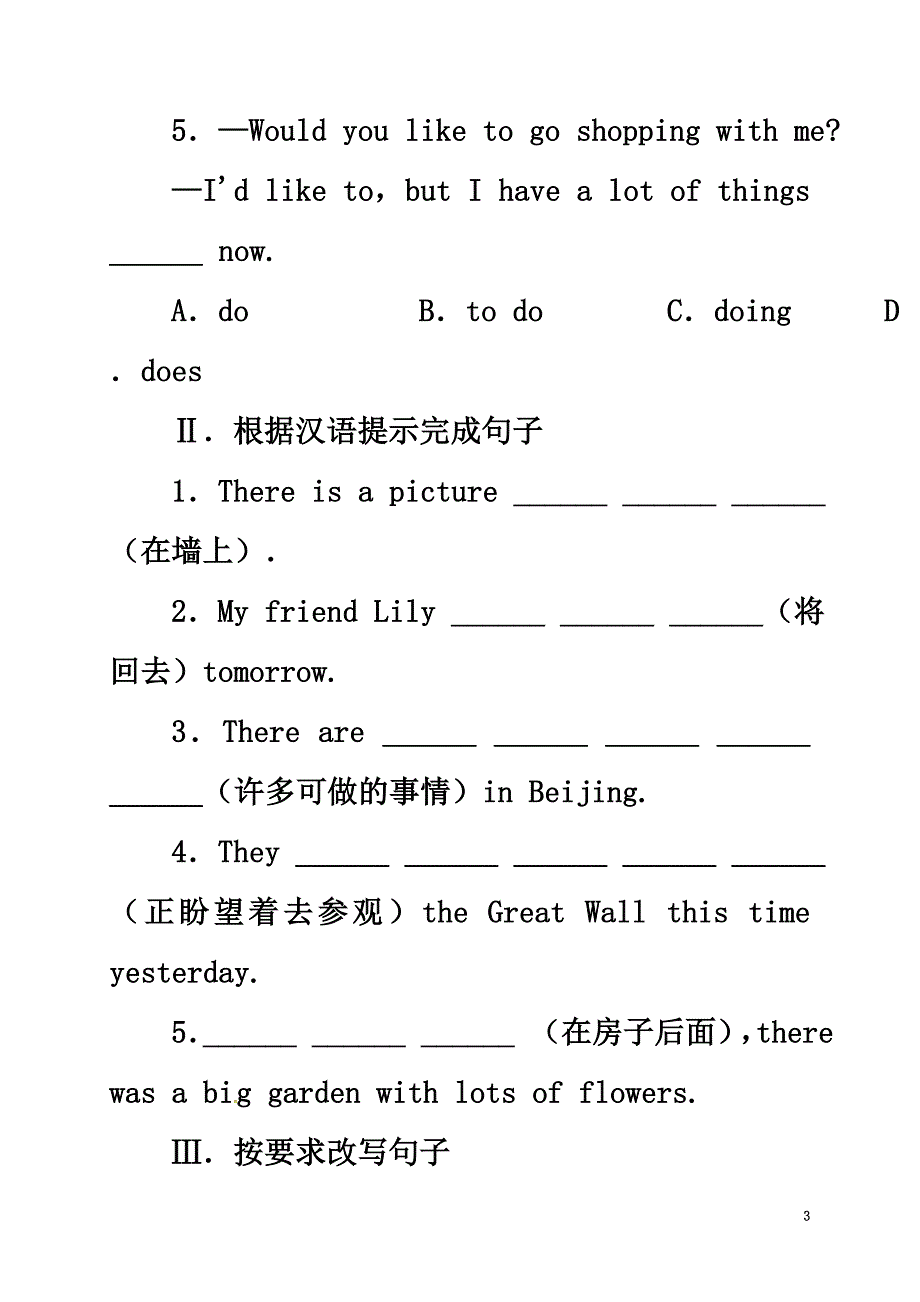 2021七年级英语下册Module7MypastlifeUnit2IwasborninQuincy同步练习（新版）外研版_第3页