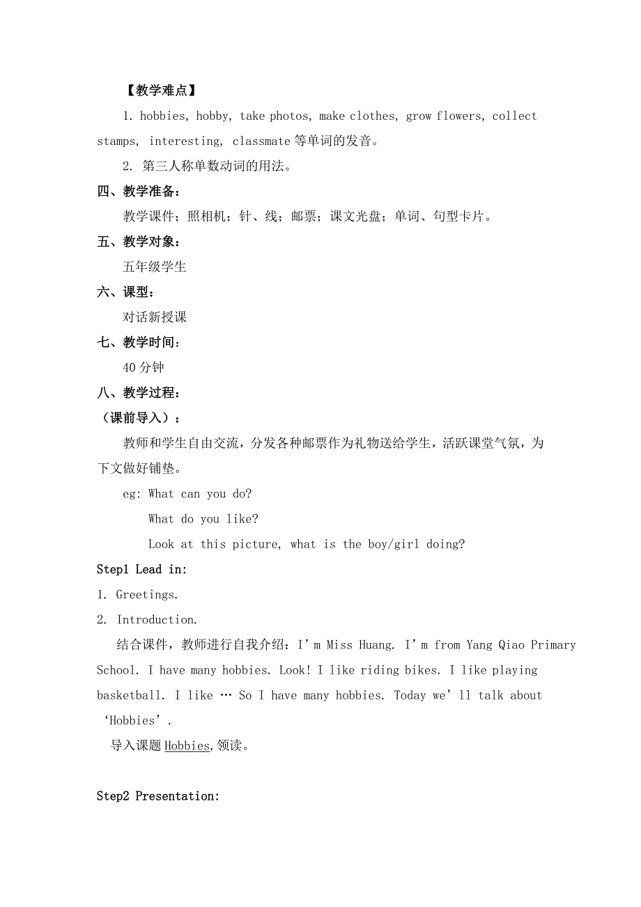 牛津小学英语5B_Unit3_Hobbies教学设计_第2页