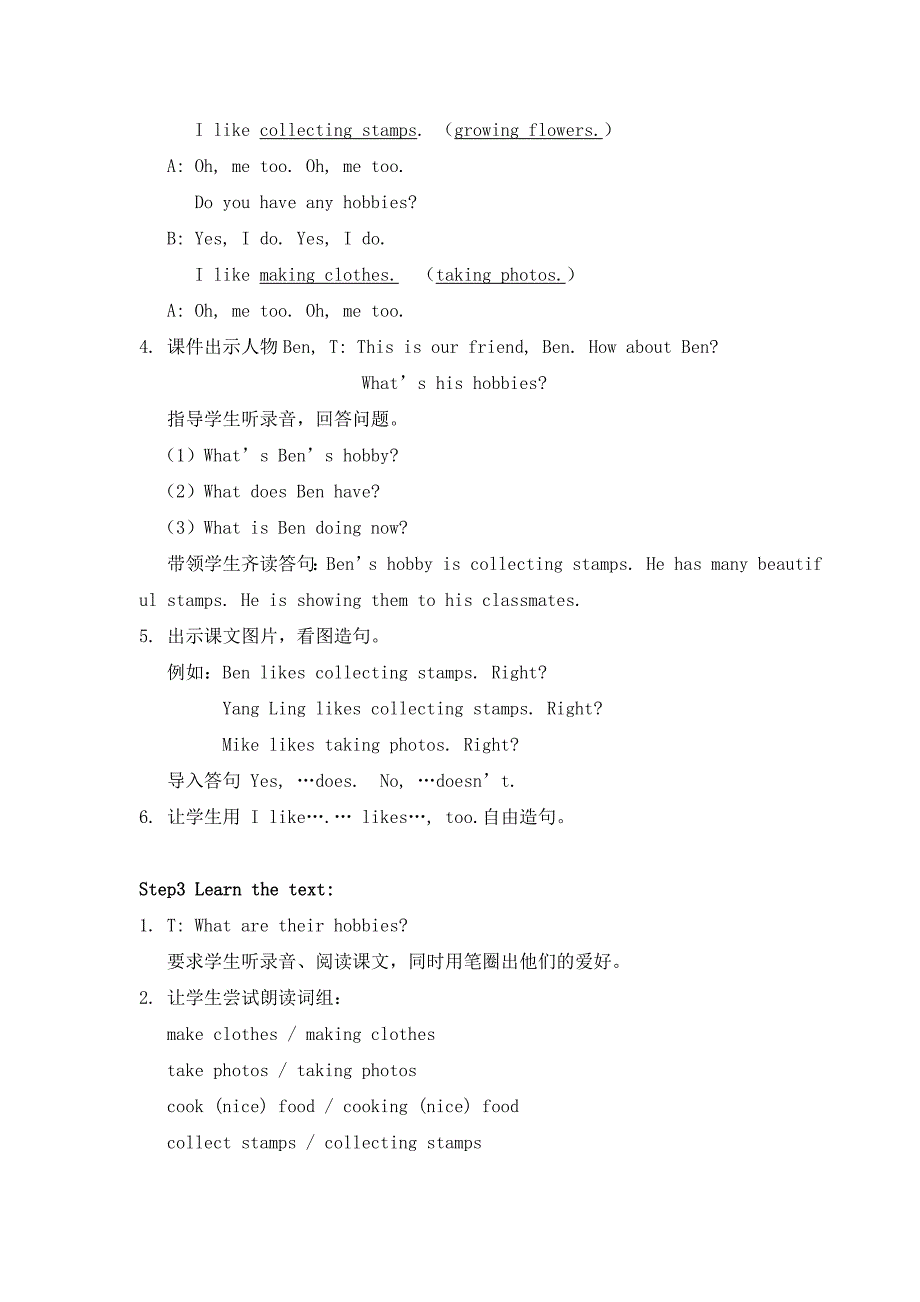 牛津小学英语5B_Unit3_Hobbies教学设计_第4页