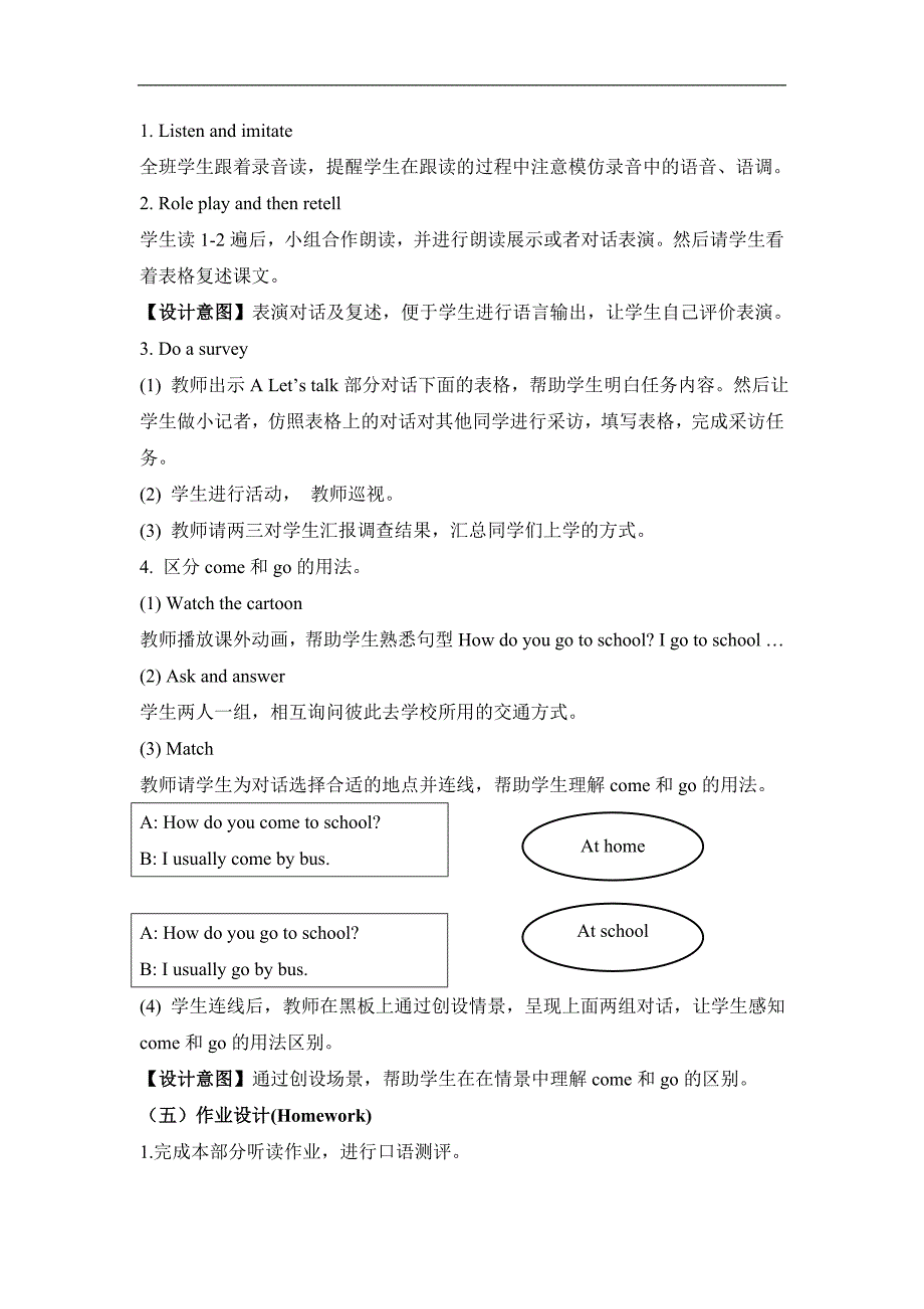 六年级上册英语教案Unit 2 Ways to go to school A Let’s talk 人教PEP.doc_第4页