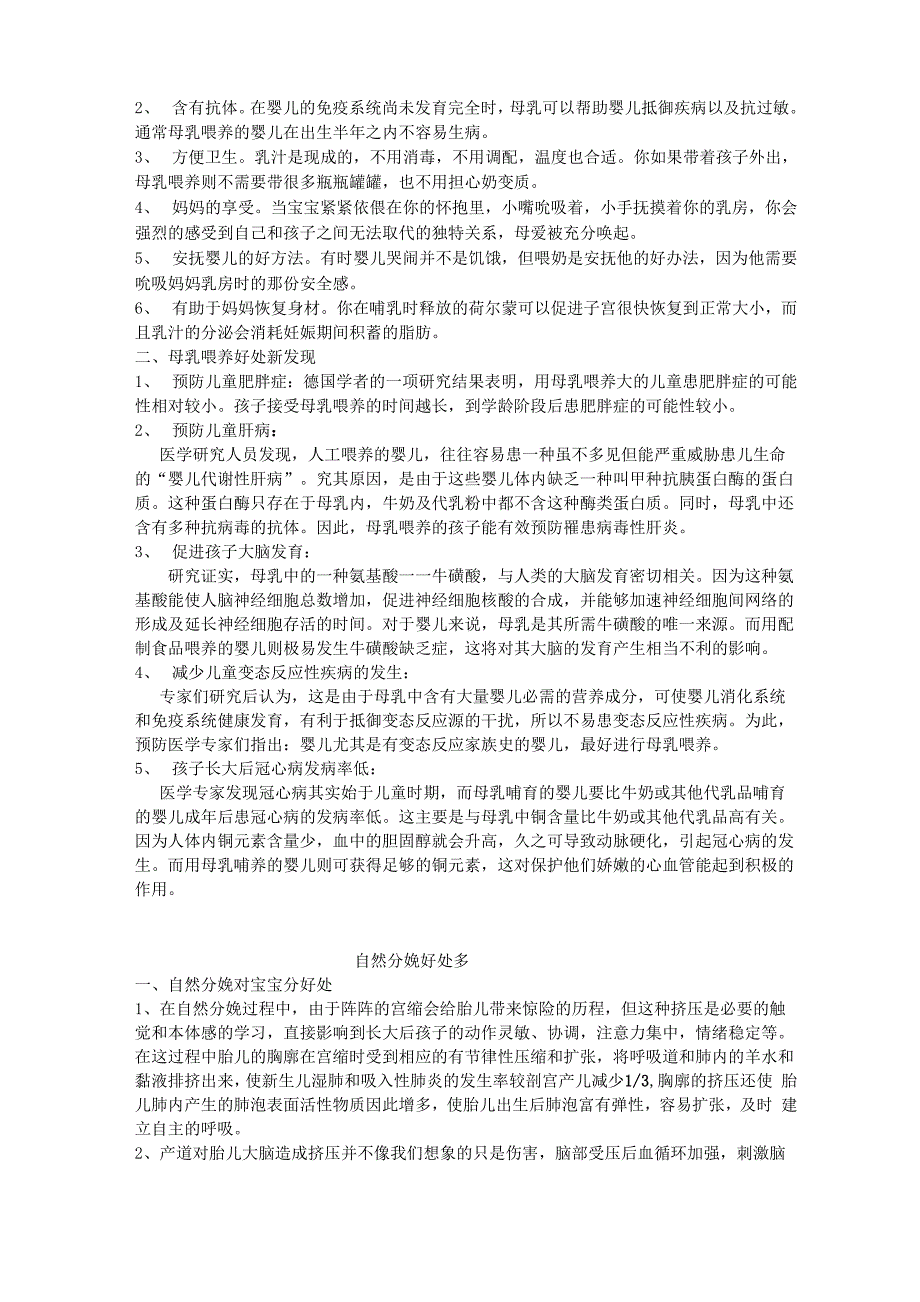 产房：第一产程产妇的健康教育_第4页