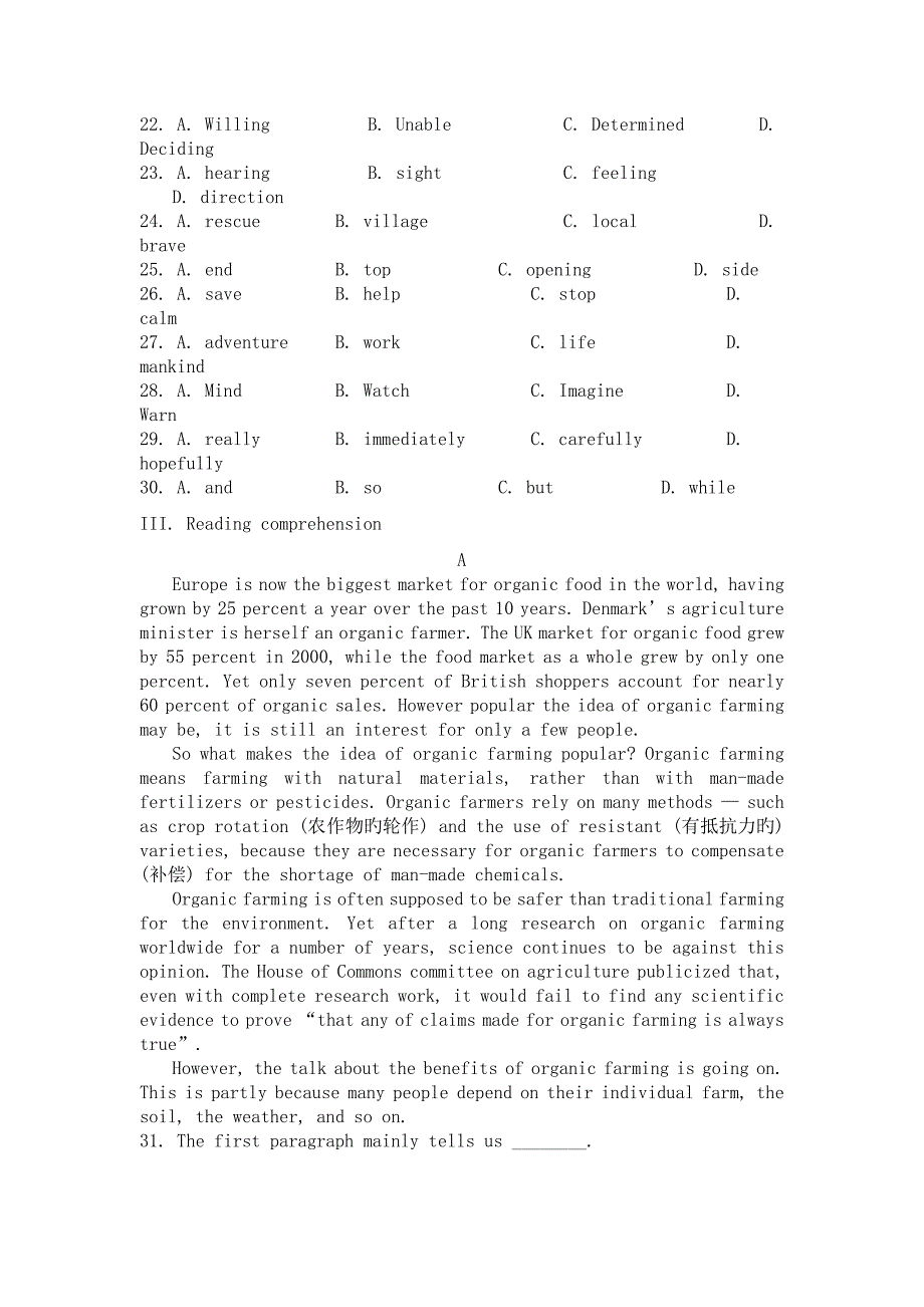 英语iii译林牛津版unit2单元基础知识练习(6)_第3页