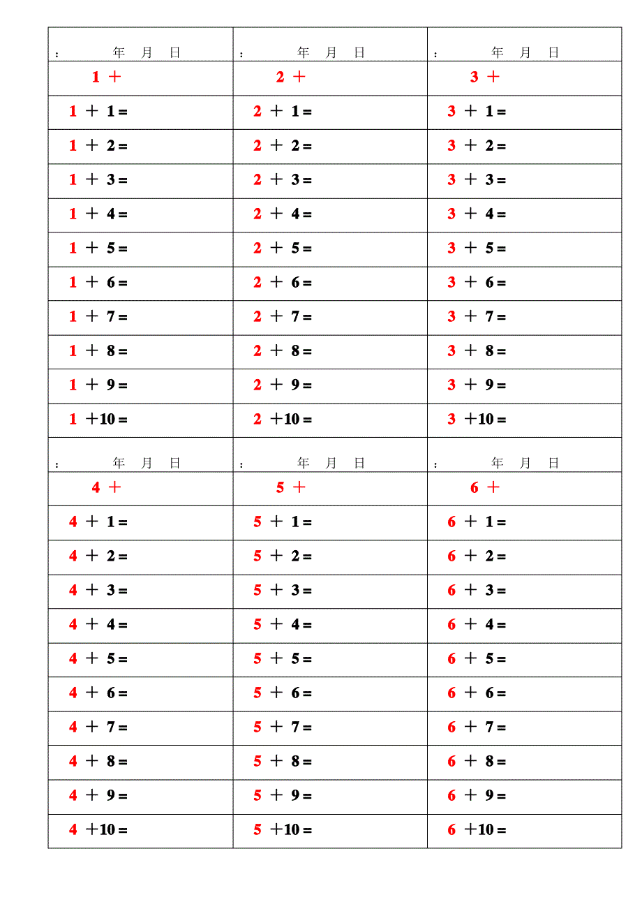 蒙氏加、减、乘、除法题目_第3页