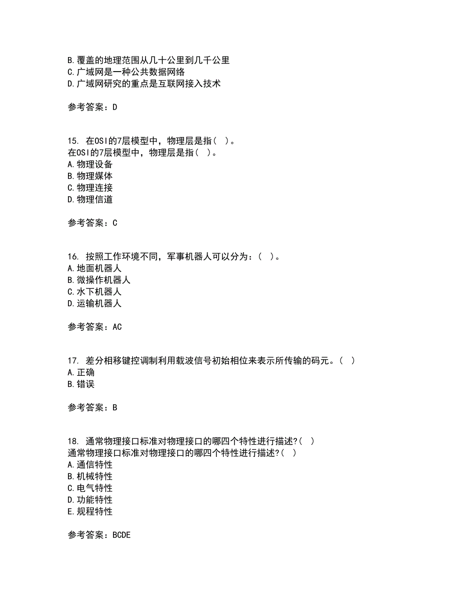 吉林大学21秋《物联网技术与应用》复习考核试题库答案参考套卷76_第4页