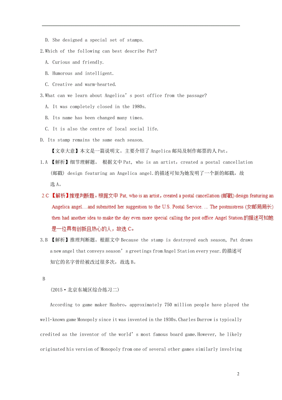 2019高考英语一轮复习 阅读理解选练（7）（含解析）_第2页