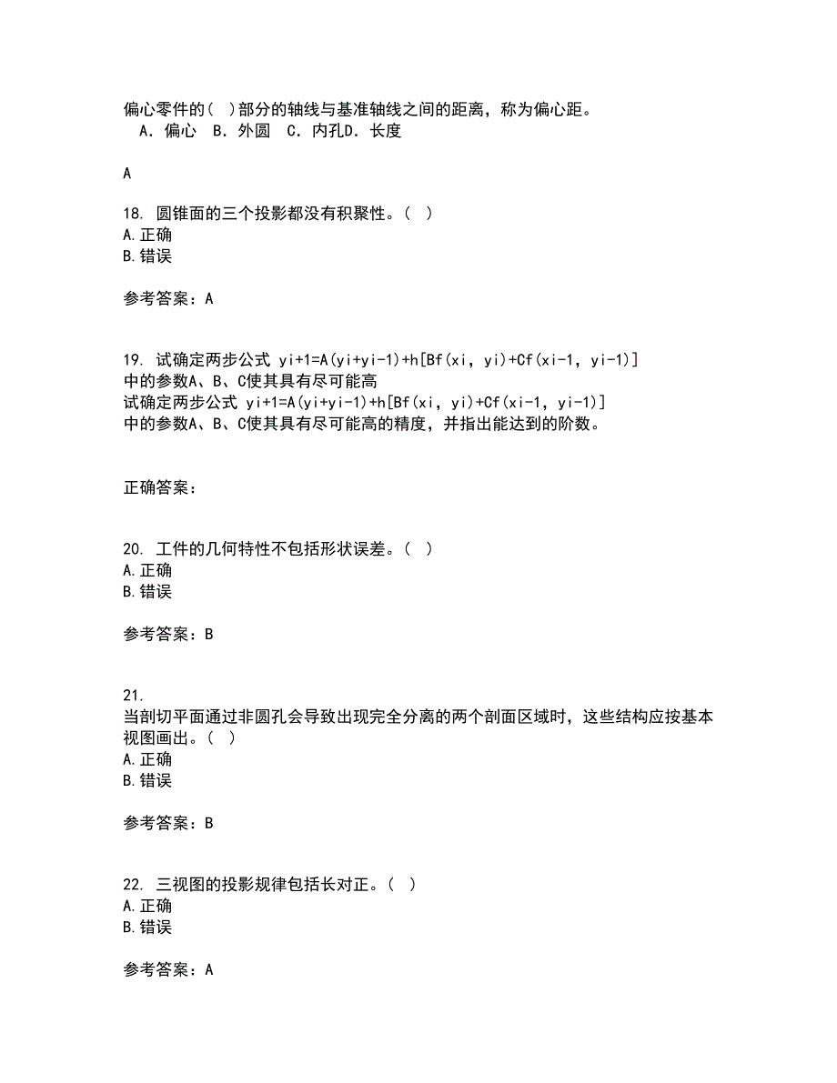 大连理工大学21春《画法几何与机械制图》在线作业三满分答案60_第4页