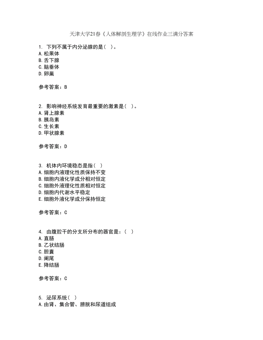 天津大学21春《人体解剖生理学》在线作业三满分答案38_第1页