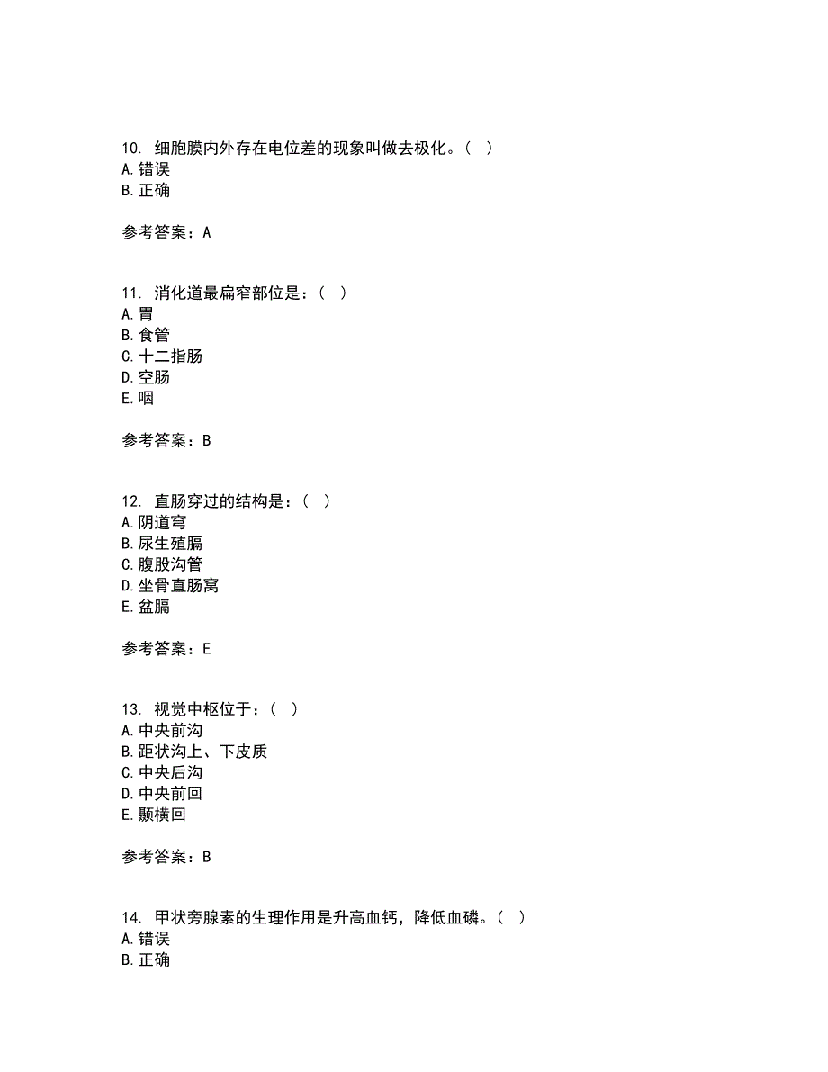 天津大学21春《人体解剖生理学》在线作业三满分答案38_第3页