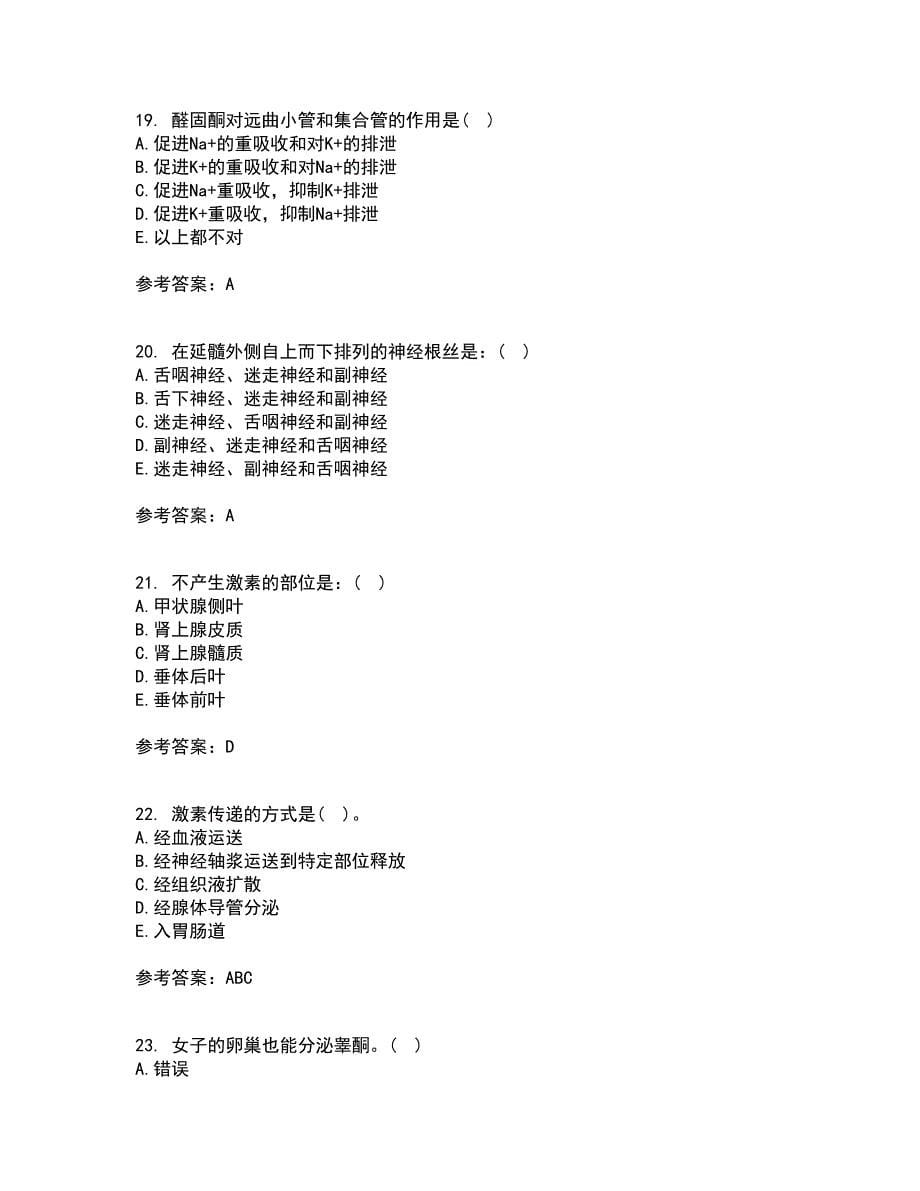 天津大学21春《人体解剖生理学》在线作业三满分答案38_第5页