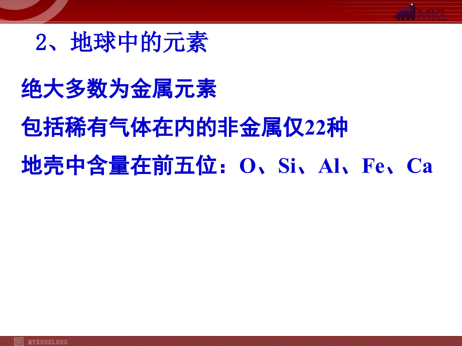 高中化学选修三全册课件(182页)_第4页