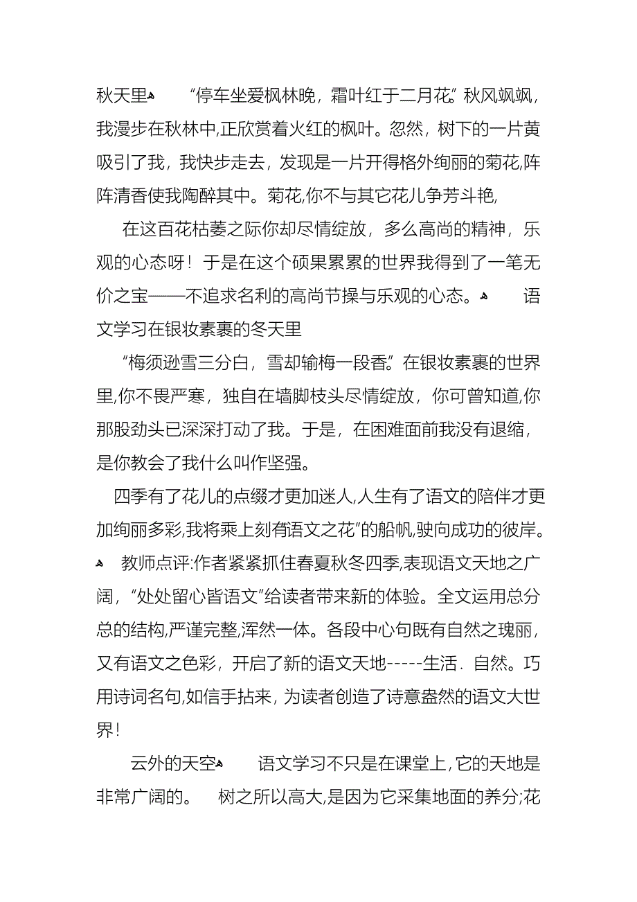 成功演讲稿范文10篇2_第2页