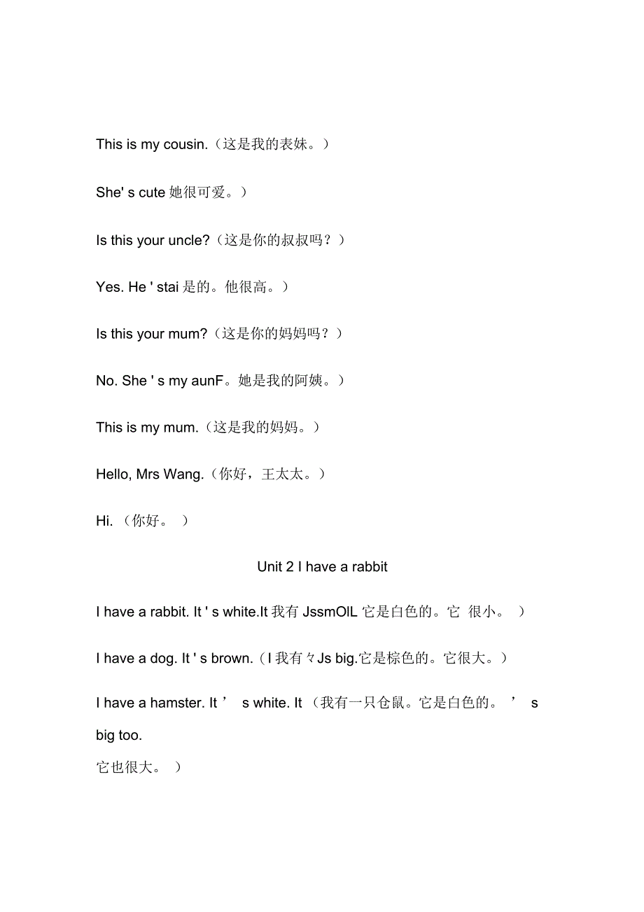 译林版二年级英语知识总结_第1页