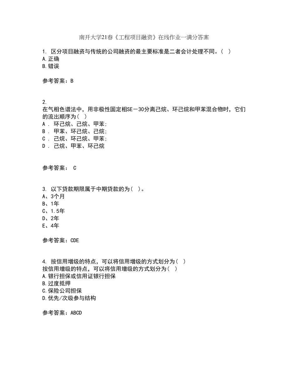 南开大学21春《工程项目融资》在线作业一满分答案9_第1页