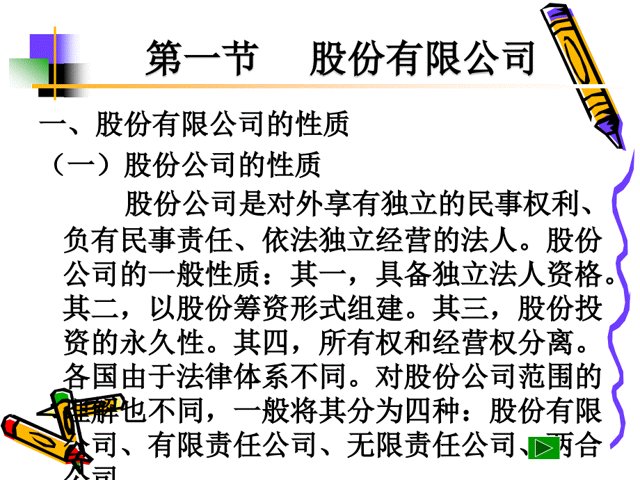 金融市场与投资第三章.ppt_第2页