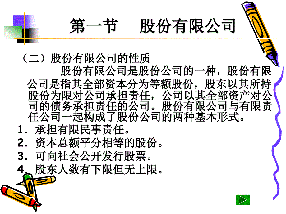 金融市场与投资第三章.ppt_第3页