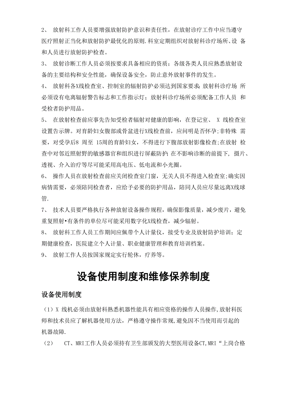 DSA制度及流程_第5页