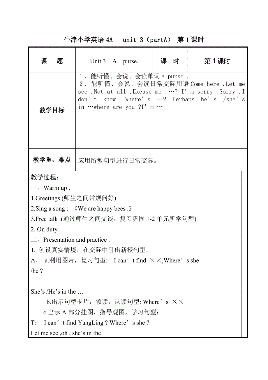 牛津小学英语4Aunit3Apurse朱晓燕_第1页