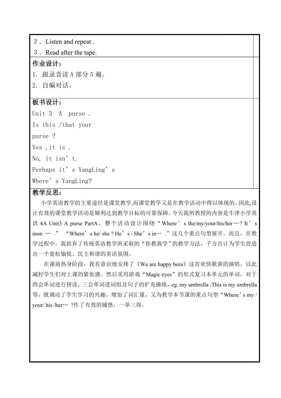 牛津小学英语4Aunit3Apurse朱晓燕_第3页