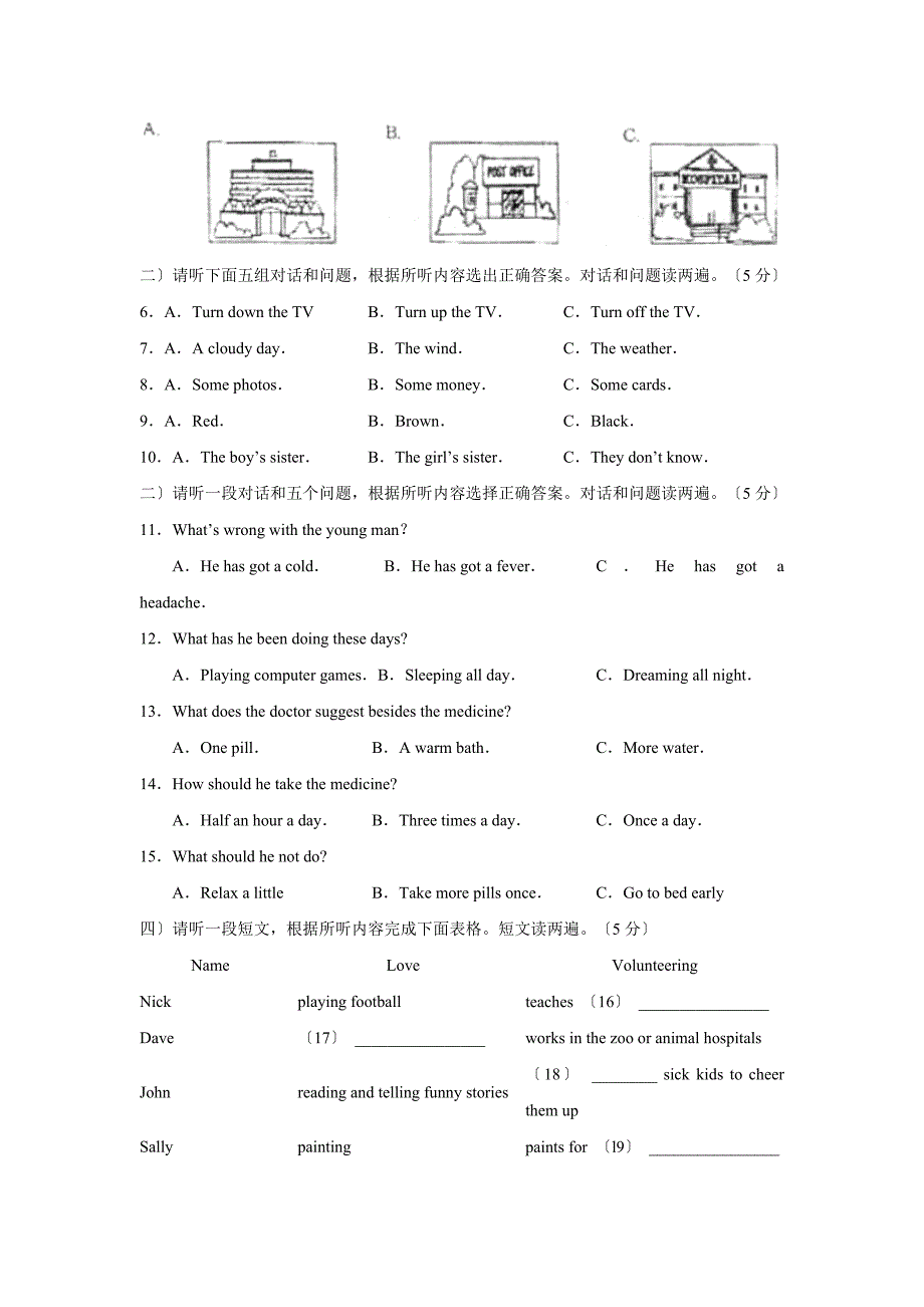 九年级英语潍坊市高密初中学段第一学期九年级期末考试英语试卷_第2页