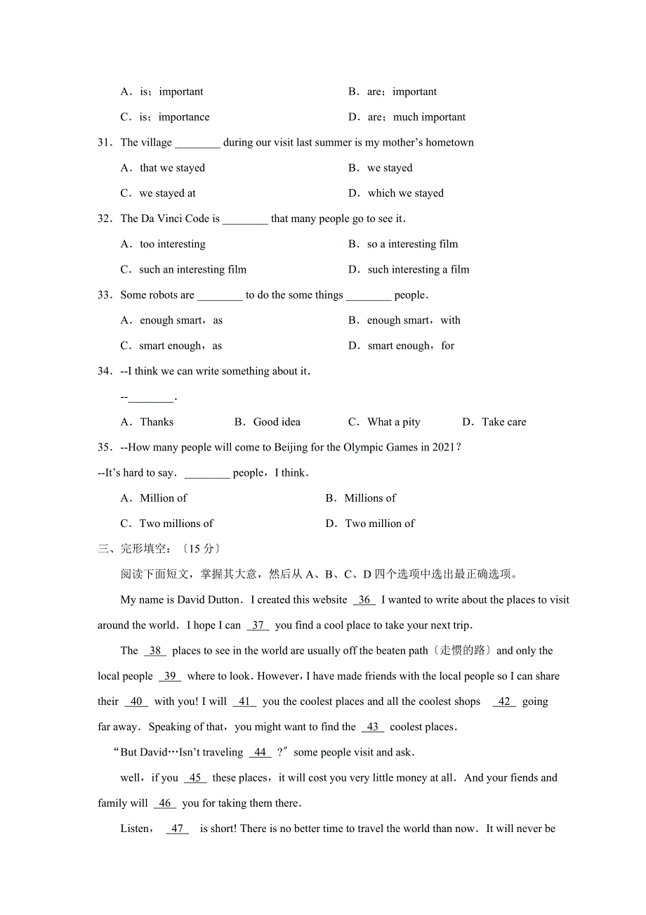 九年级英语潍坊市高密初中学段第一学期九年级期末考试英语试卷_第4页