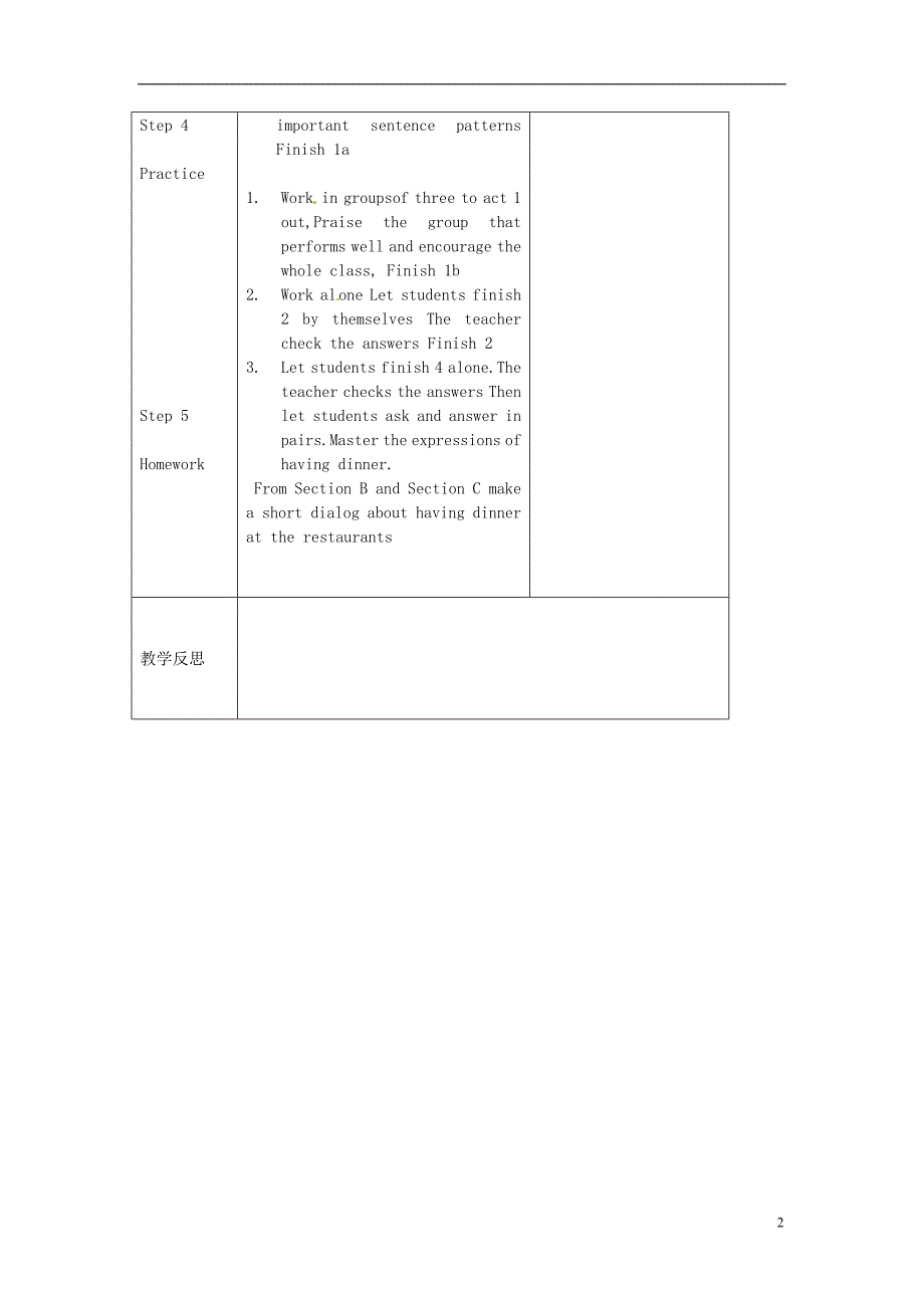 黑龙江省哈尔滨市通河县第四中学七年级英语上册Unit3Topic3WhatwouldyouliketodrinkSectionC教案（新版）仁爱版_第2页